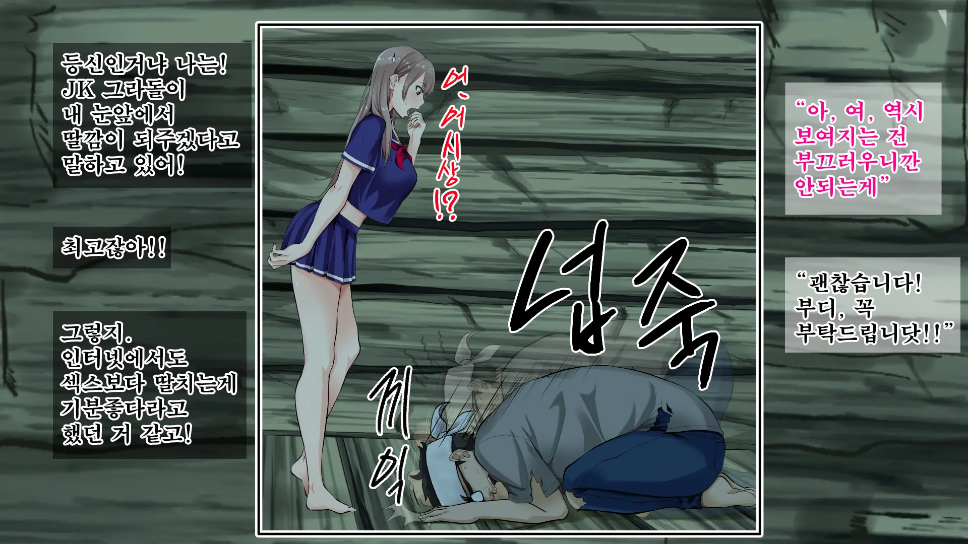 JK Gradol To Mujintou De Namapako! ~Sounan Shita Shima De Futari Dake No Seikatsu, Gaman Dekizu Ni Yarimakuri~ | JK 그라돌과 무인도에서 노콘섹스! ~조난당한 섬에서 둘만의 생활 참지 못하고 마구 해대기~